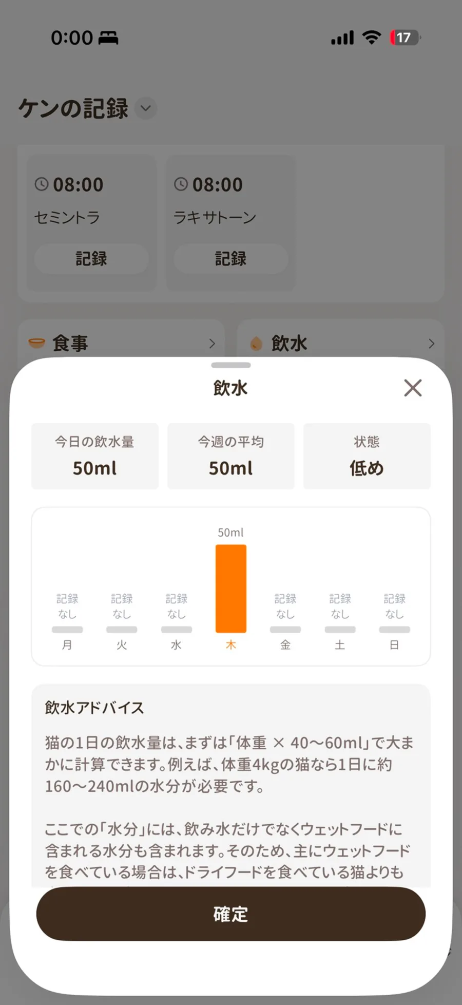 Furwise のプロフィール切替画面：多頭飼い家族のための猫アバター選択